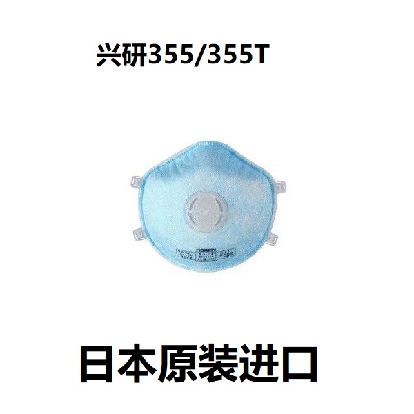 原装兴研防雾霾无纺布防病毒透气