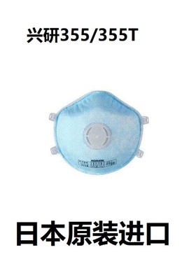 现货 日本进口兴研带阀355T/兴研无阀 350/350T头戴式 防雾霾防尘
