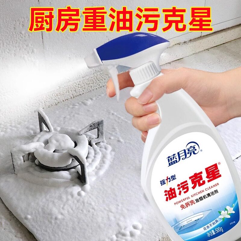 蓝月亮油污克星4瓶官方正品