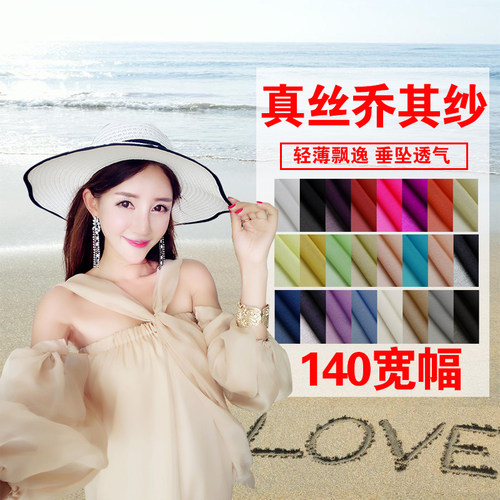 宽幅纯色丝巾服装diy布料