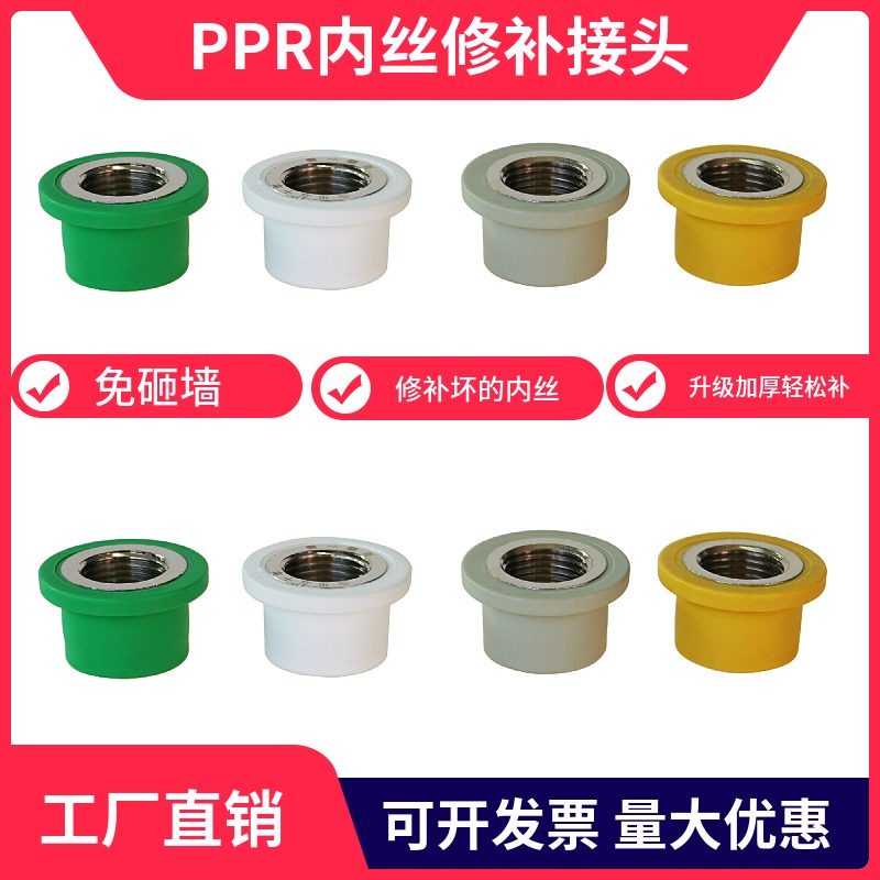 伟量PPR内丝修复工具修复内丝