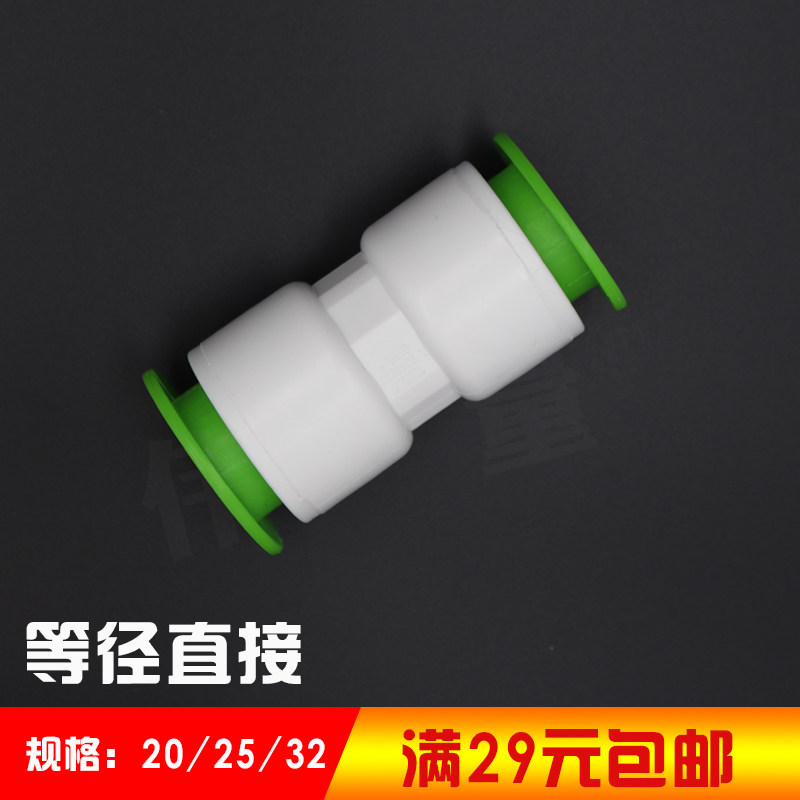 是必快暖气管等径直通接快速接头铝塑管PPR PVC PE接驳免热熔