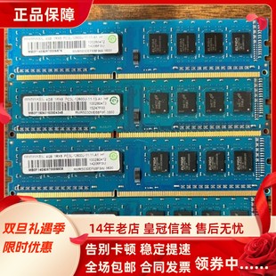 12800U 1600台式 1RX8 机内存条 PC3L 记忆科技4G