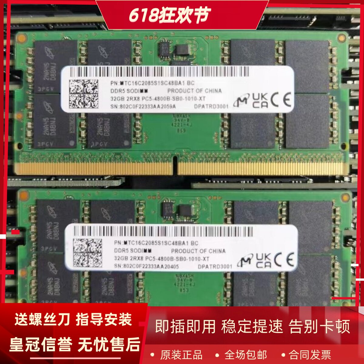 镁光32G 2RX8 PC5-4800B-SB0-1010-XT DDR5 SODIMM笔记本内存条