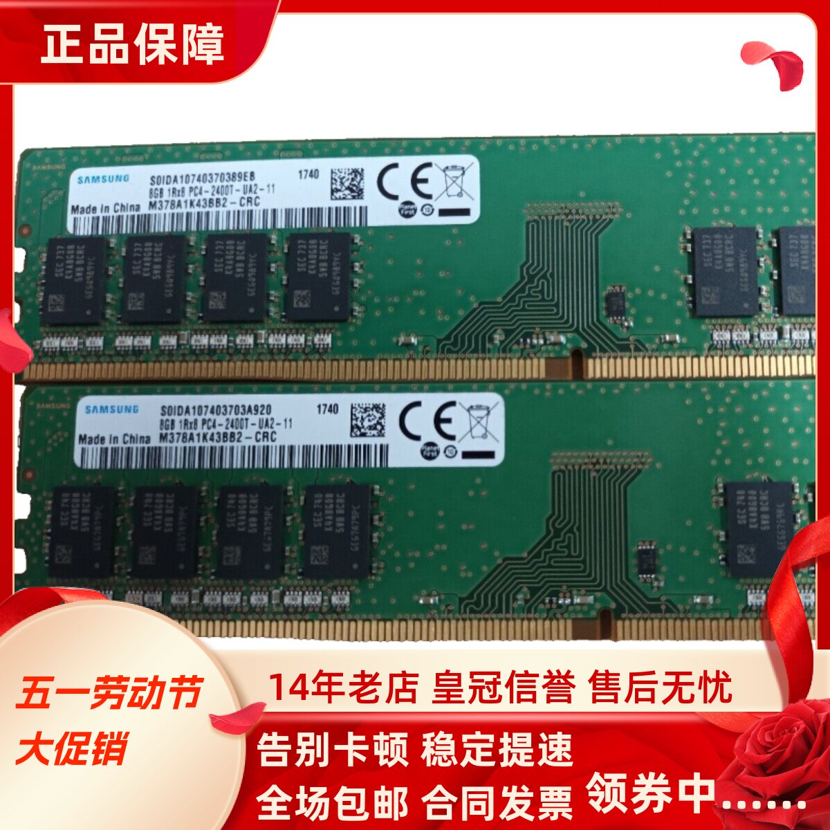 适配惠普600 G3 400 G4 MT/SFF 16G DDR4 2400 8G台式机内存条4GB