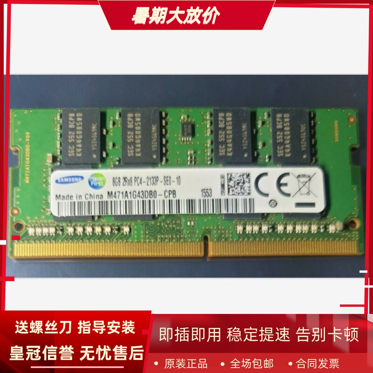 适配炫龙阿尔法 阿尔法L9 毁灭者KL 16G 8G DDR4 2133笔记本内存