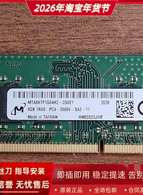 适配联想ThinkCentre M828z M838z 8G 16G DDR4 2666一体机内存条