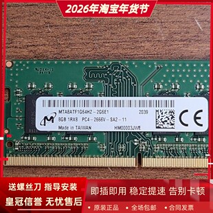 适配联想ThinkCentre M828z M838z 8G 16G DDR4 2666一体机内存条