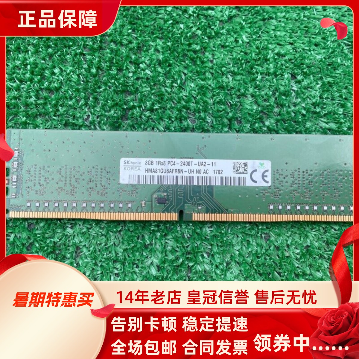 适配戴尔XPS 8920 成铭3977MT 16G DDR4 2400 8G 4GB台式机内存条