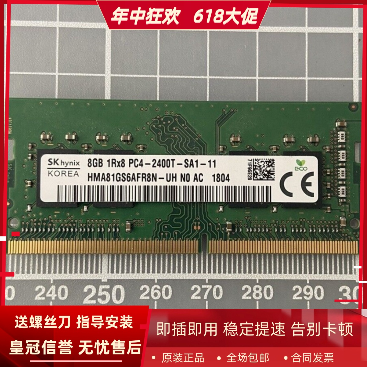 适配华硕灵耀S 2代S4300 S5300 16G DDR4 2400 8G 4G笔记本内存条