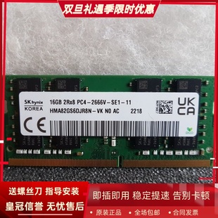 X55S1 DDR4 G97E 16G 2666笔记本内存条 T96E 适配神舟精盾X55A1