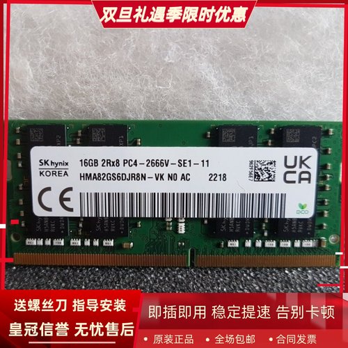 适配神舟精盾X55A1 X55S1 G97E T96E 16G DDR4 2666笔记本内存条