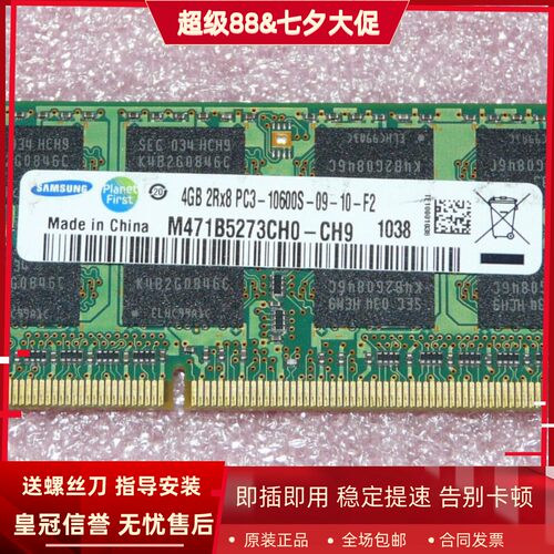 适配联想启天A600 A700 4G DDR3 1333 10600S SODIMM一体机内存2G