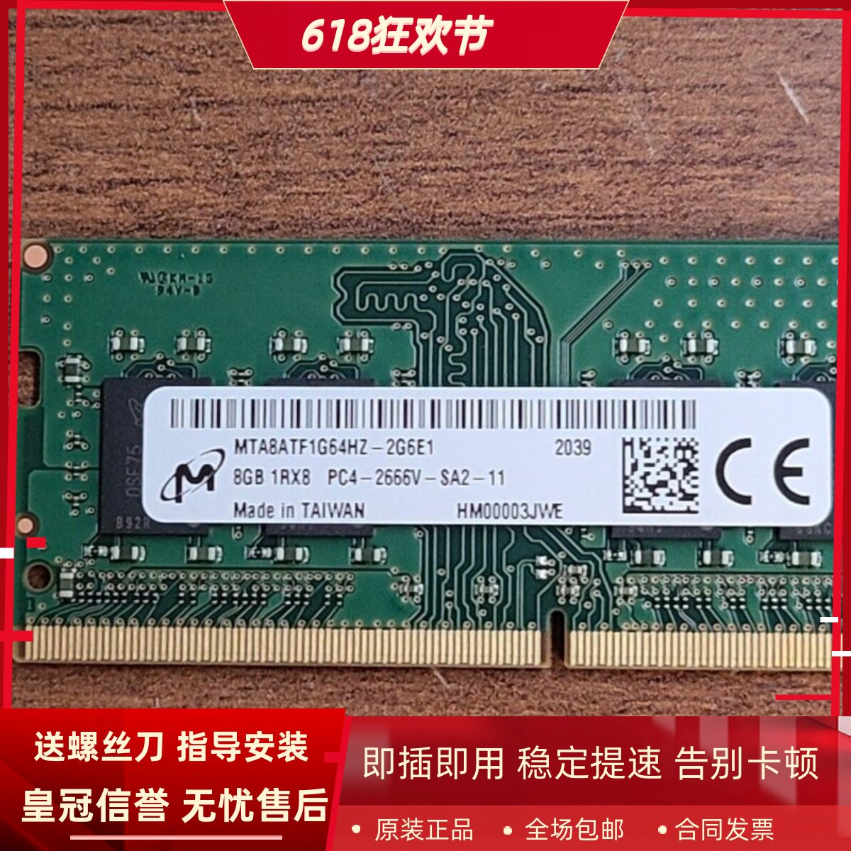 适配联想ThinkCentre M828z M838z 8G 16G DDR4 2666一体机内存条
