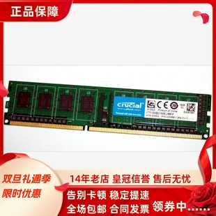 PC3L DDR3L 机内存1RX8 12800U 1600台式 英睿达CT51264BD160BJ