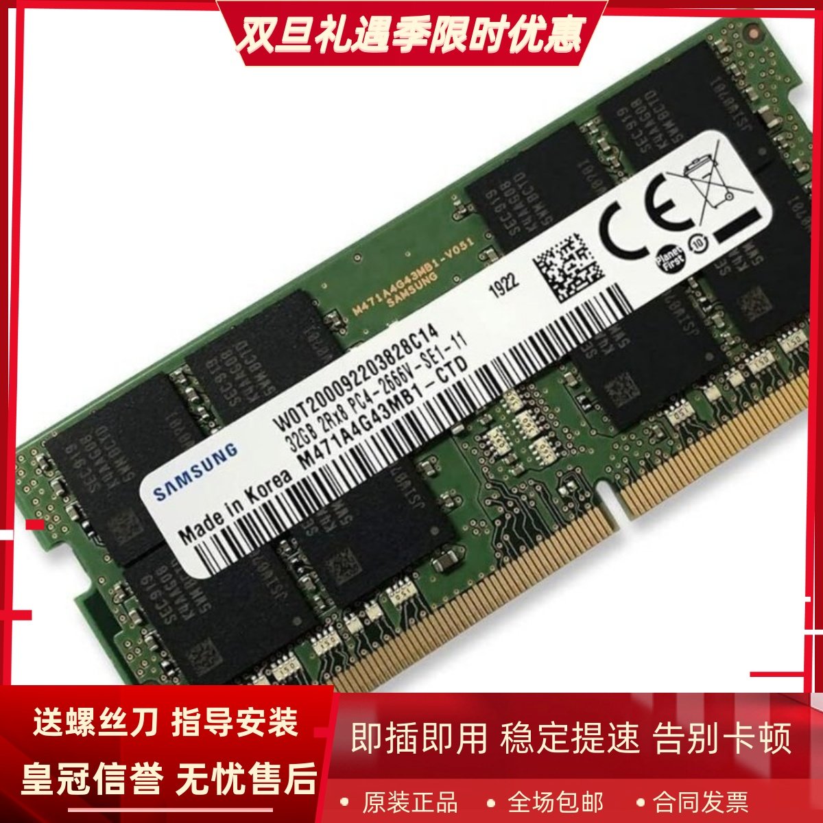 适配Thinkpad T14 L14 T14s T15 P14s P15S 32G 2666笔记本内存条