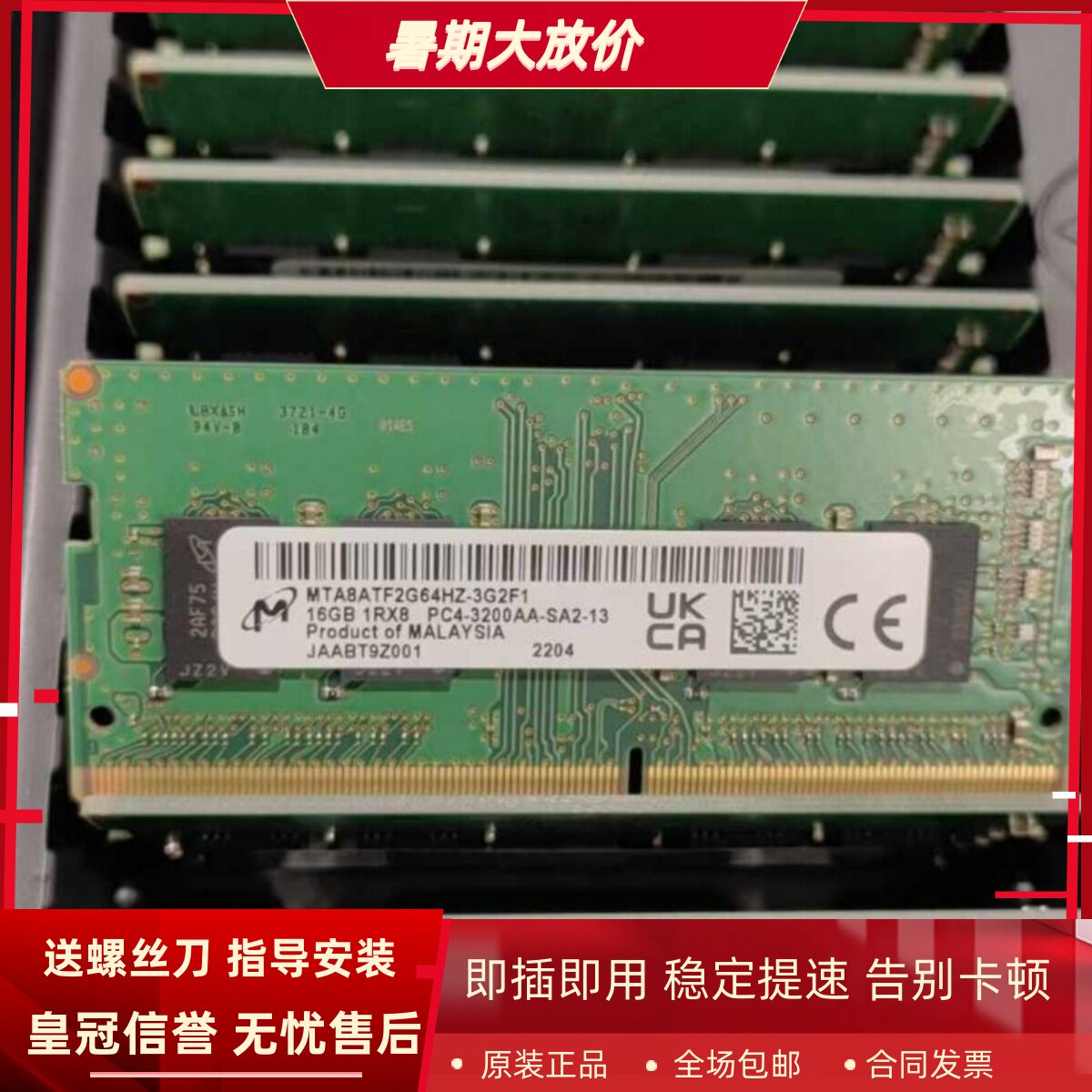 适配联想ThinkCentre M930Z M830Z 16G 32G DDR4 3200一体机内存
