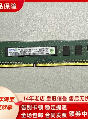 三星2G 1RX8 PC3-12800U DDR3 1600 M378B5773DH0-CK0台式机内存