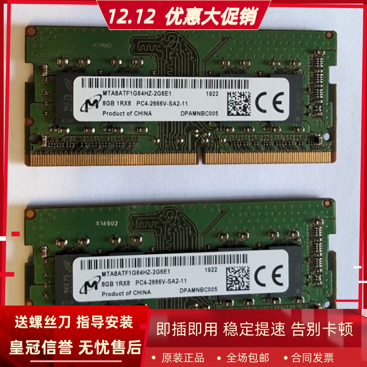 适配联想扬天S4350 S5350 4450 5450 5430 16G 8G 2666一体机内存