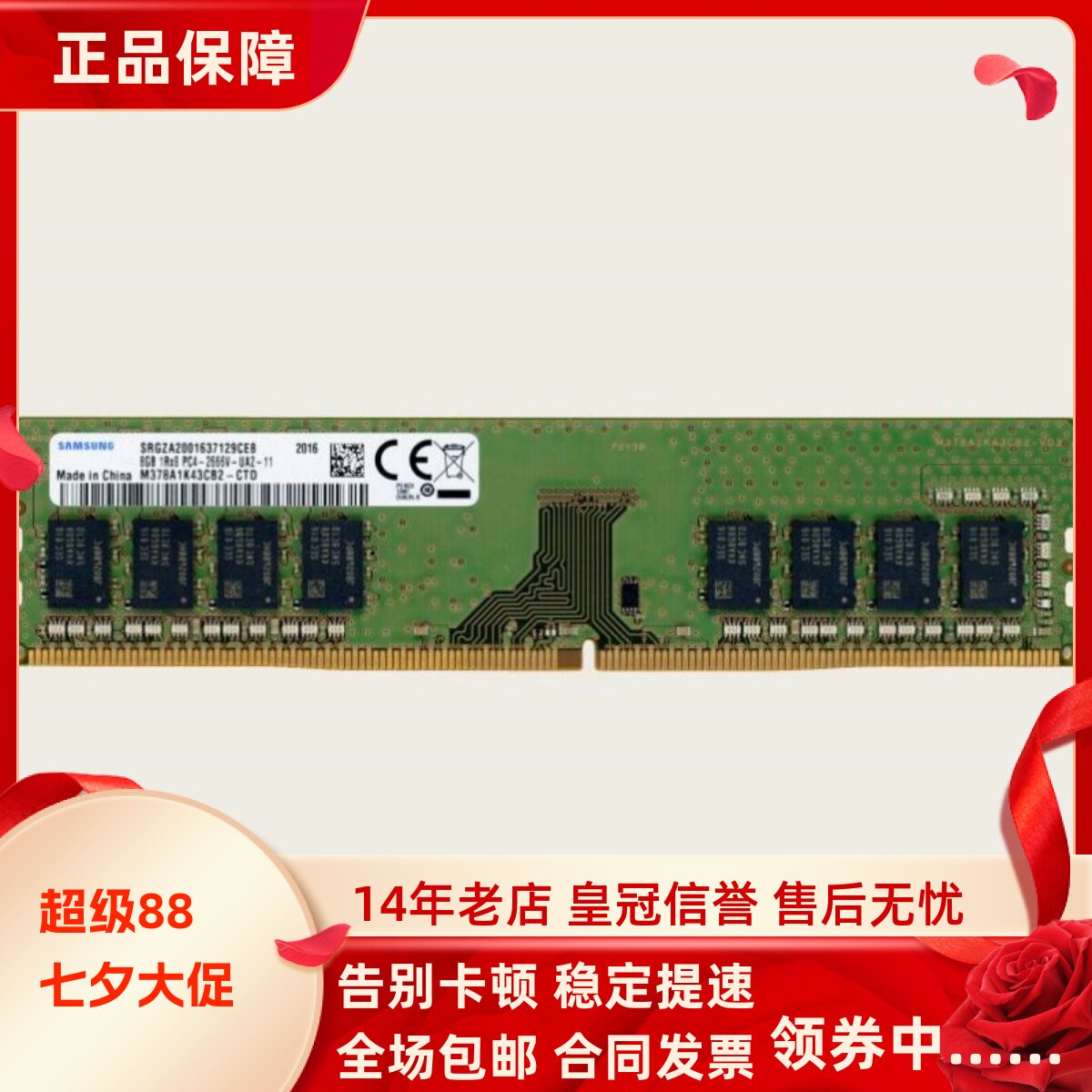 适配联想启天M530 M53C M620 M630 16G 8G 2666 4GB台式机内存条
