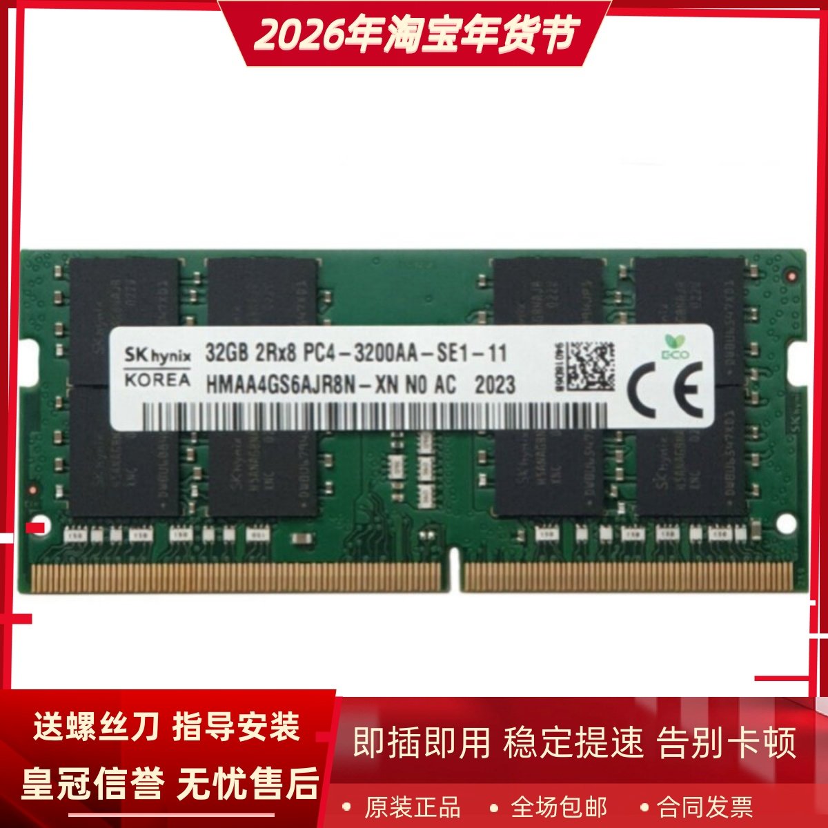 适配华硕魔霸4 4Plus 5 5Plus 新锐 32G DDR4 3200笔记本内存条