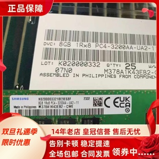 2022 8G台式 14代酷睿16G 3200 机内存条 32G 适配联想扬天M4000q