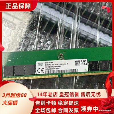 SK海力士32G DDR5 4800MHz HMCG88MEBUA084N 台式机电脑内存条