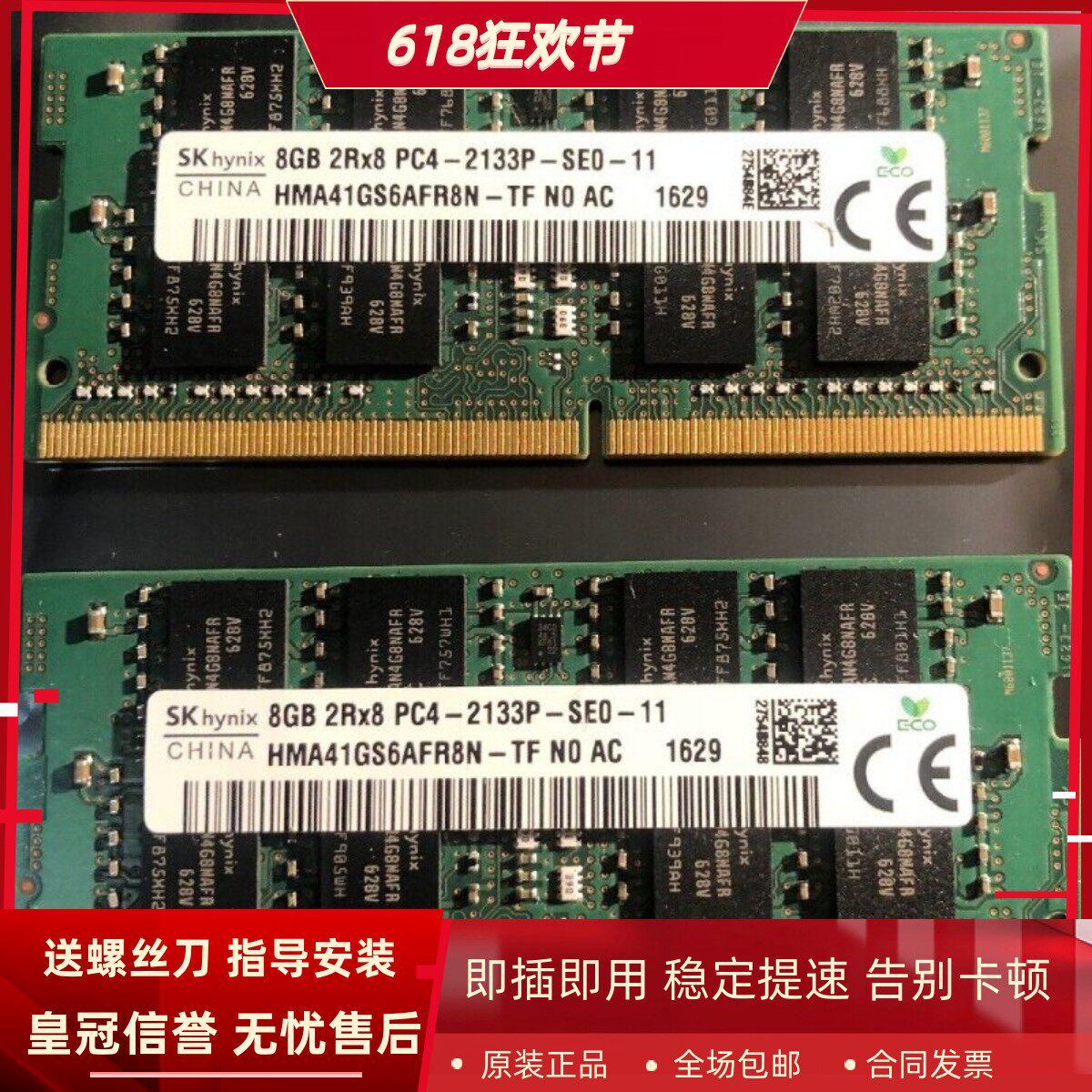 适配戴尔OptiPlex 7440 灵越7459 16G 8G DDR4 2133 4G一体机内存