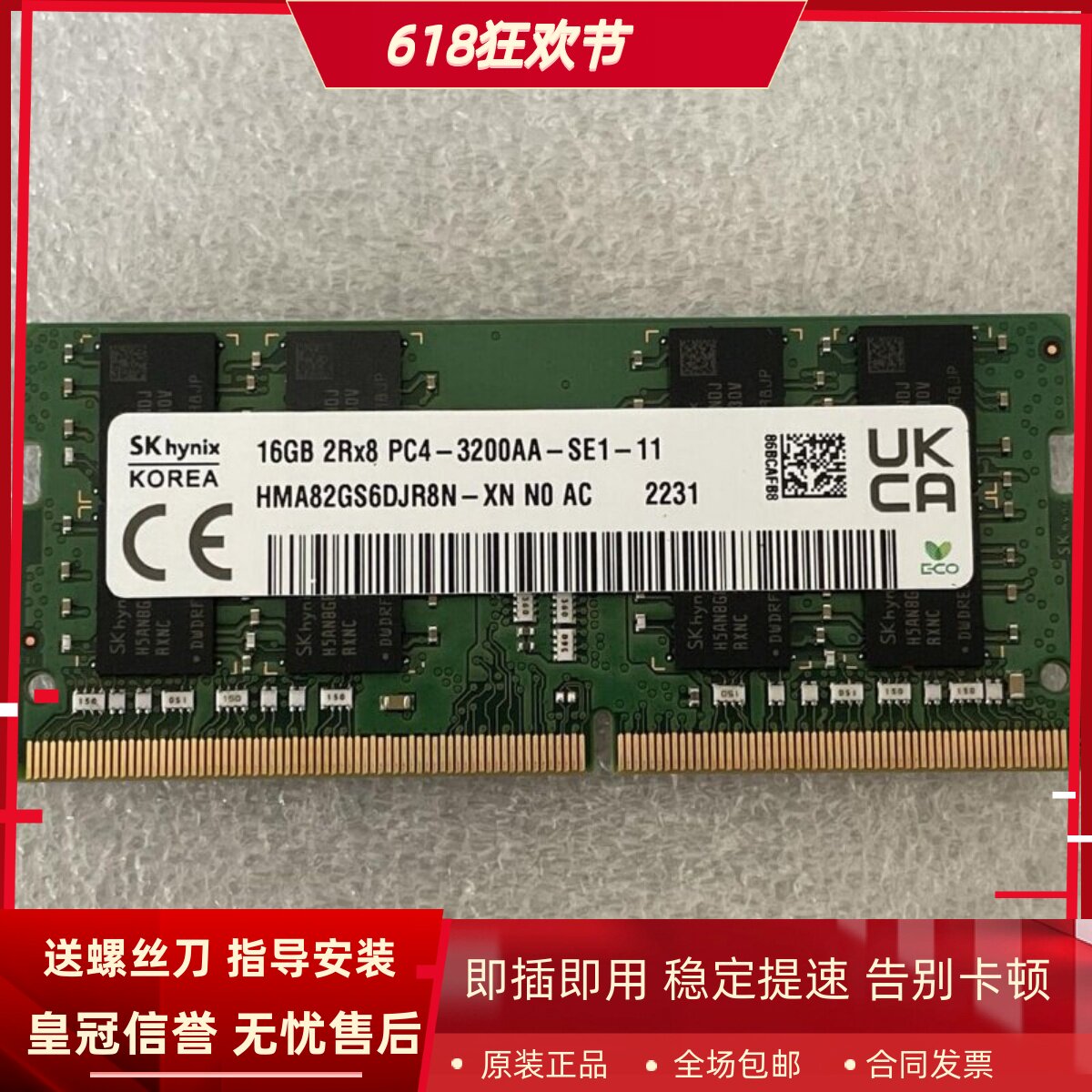 适配戴尔灵越5598 5620 5625 3793 16G DDR4 3200MHz笔记本内存条