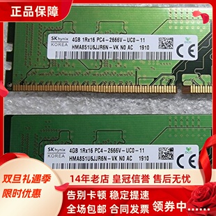 PC4 2666V DDR4 SK海力士 VK台式 1RX16 HMA851U6JJR6N 机内存