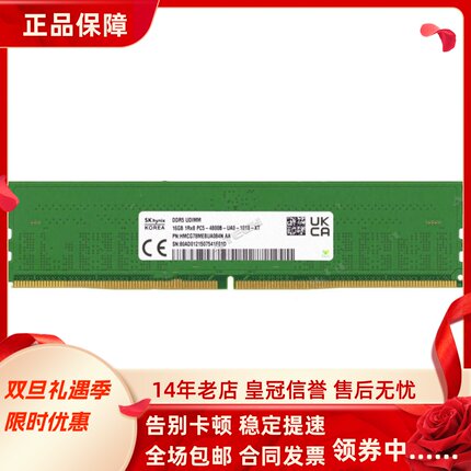 SK 16G 1RX8 PC5-4800B-UA0-1010-XT HMCG78MEBUA081N 台式机内存