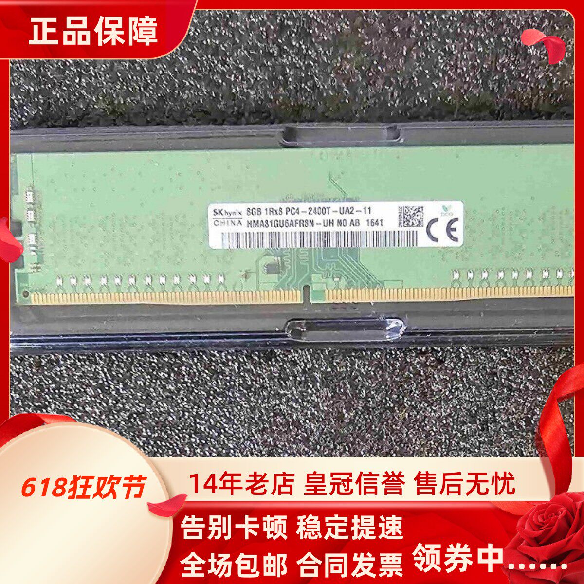 适配ROG GD30CI G20CI G20CB 16G 8G DDR4 2400 4GB台式机内存条