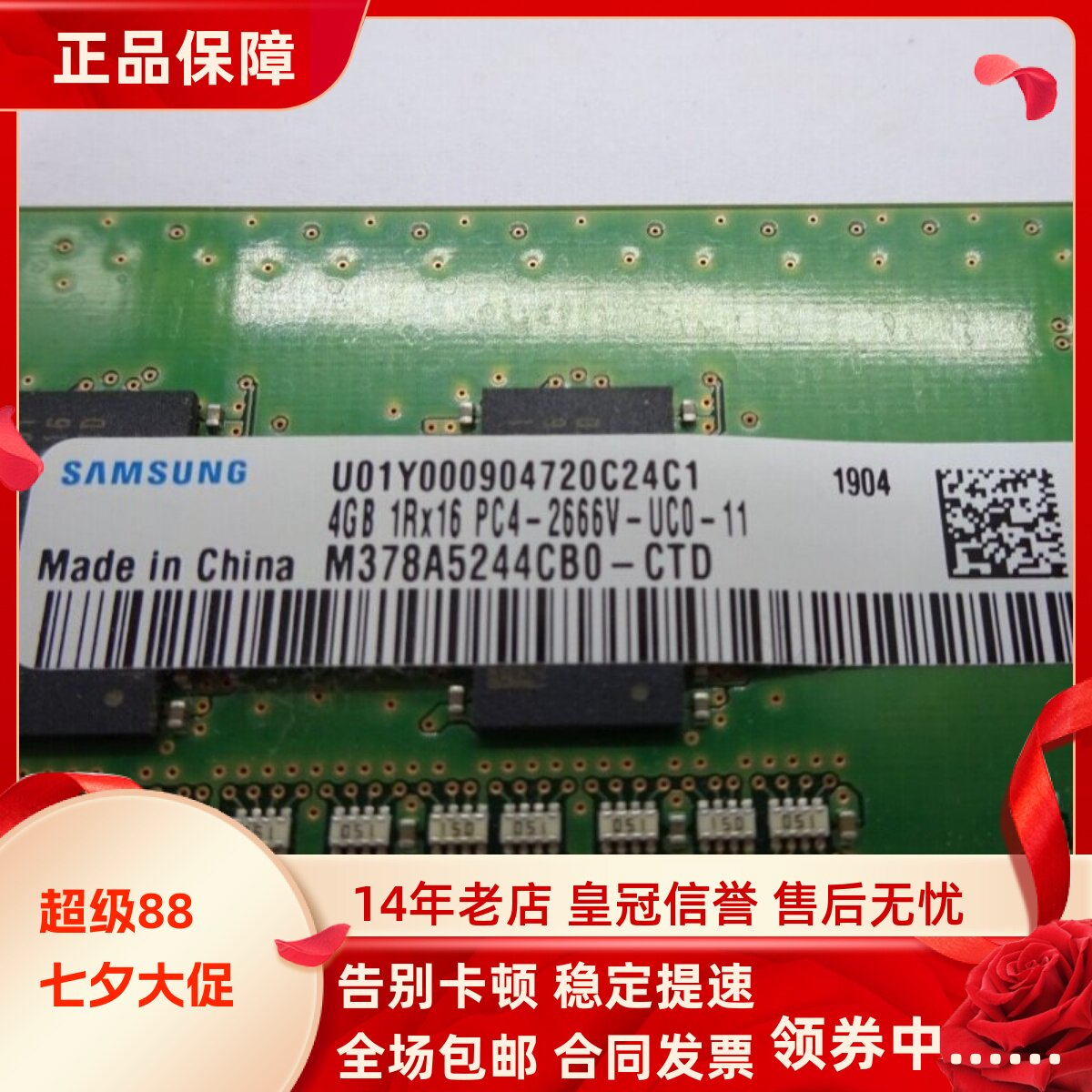 适配惠普288 480 800 880 G5 MT/TWR 16G 8G 2666 4G台式机内存条