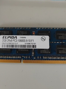 Elpida尔必达2G 2RX8 PC3-10600S-9-10-F1笔记本内存DDR3 1333MHz