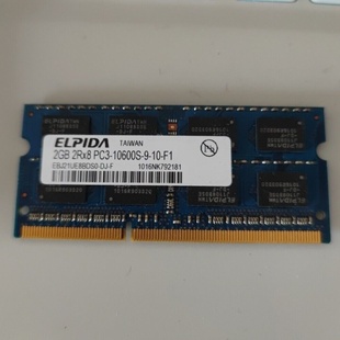 10600S PC3 2RX8 1333MHz F1笔记本内存DDR3 Elpida尔必达2G