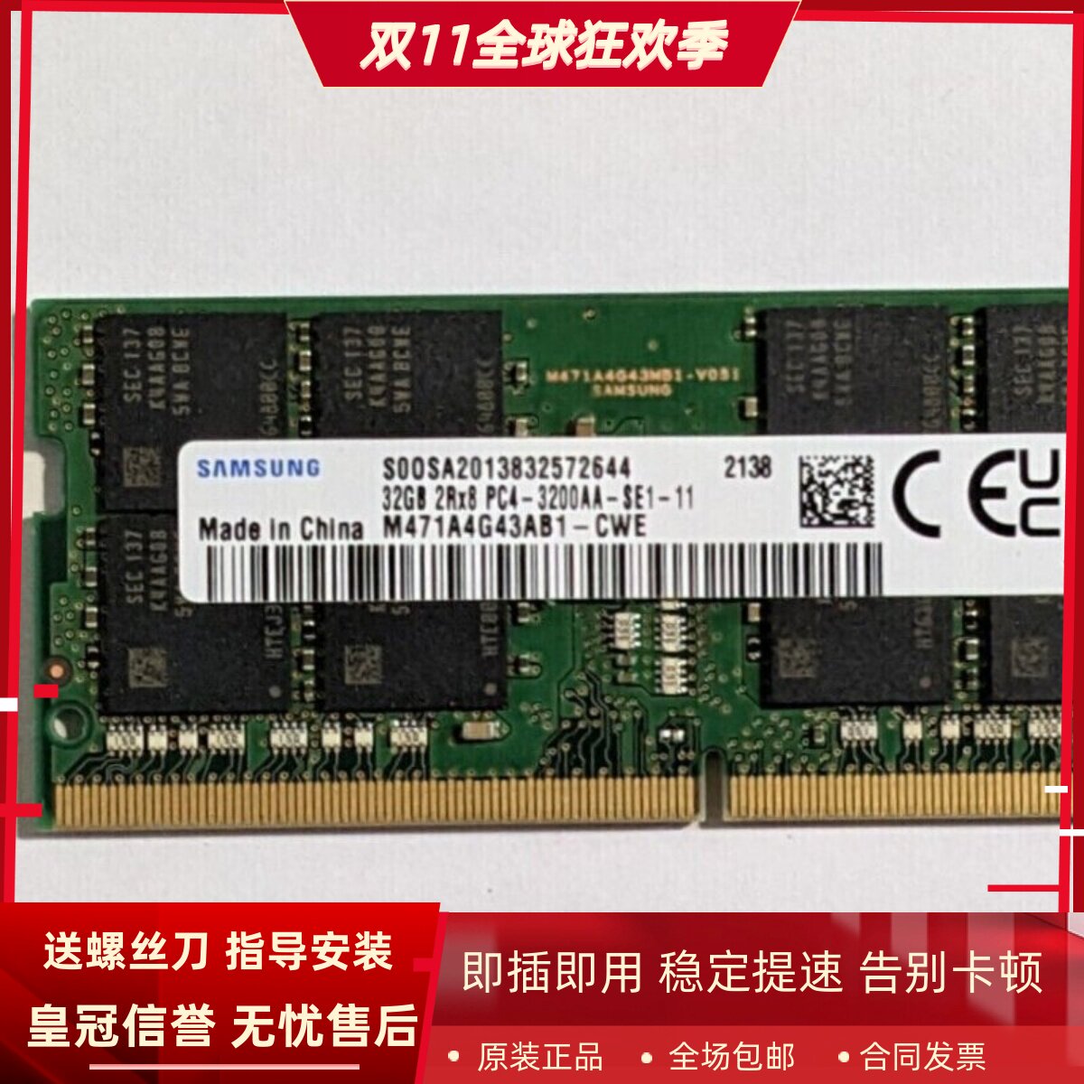 适配华为matestation B520 B515 32G 16G DDR4 3200 8G台式机内存