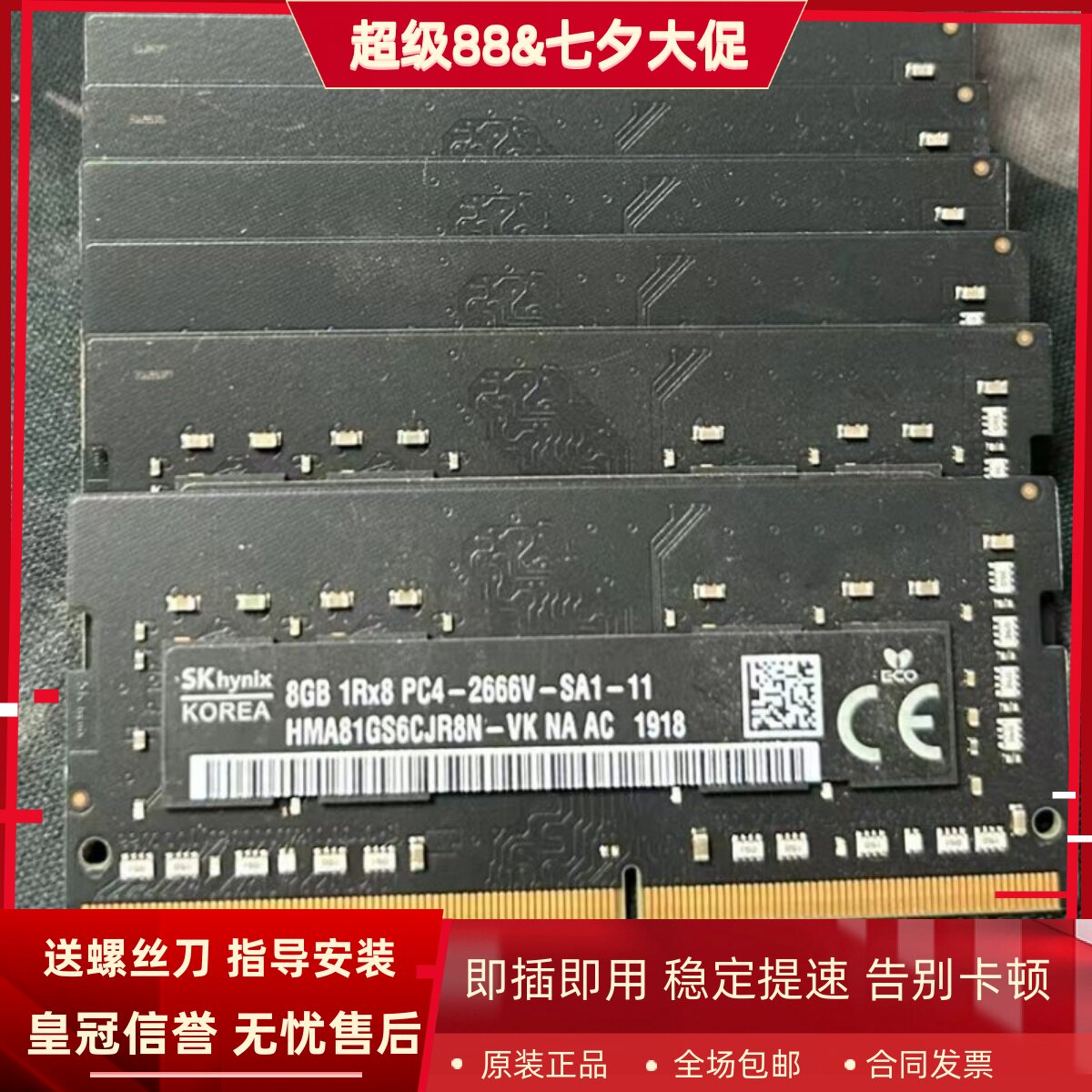 适配苹果2019/2020年 iMac 5K 27寸 8G DDR4 2666 2667一体机内存