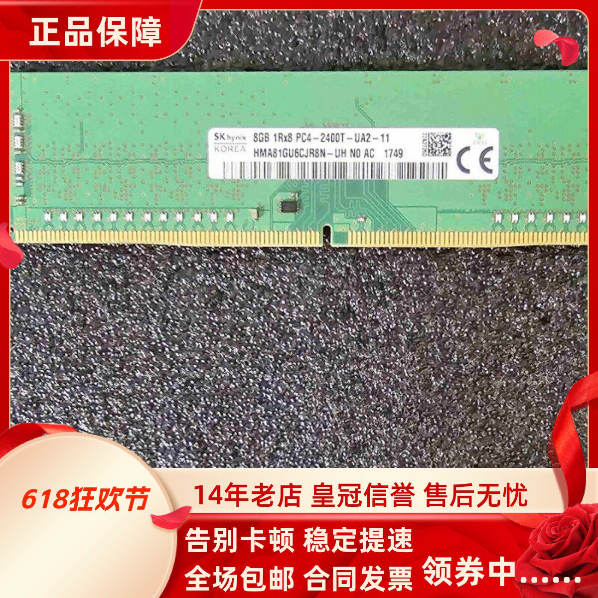 适配清华同方M751 900 771超越E500 Y2150 16G 8G 2400台式机内存