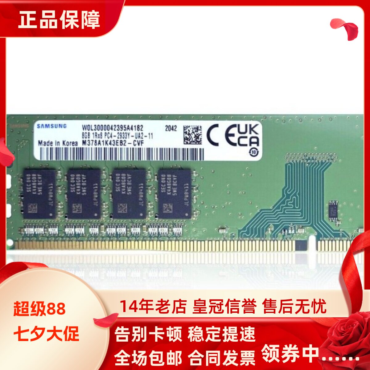 适配拯救者刃7000K GeekPro 2020/2021台式机内存16G 2933 32G 8G