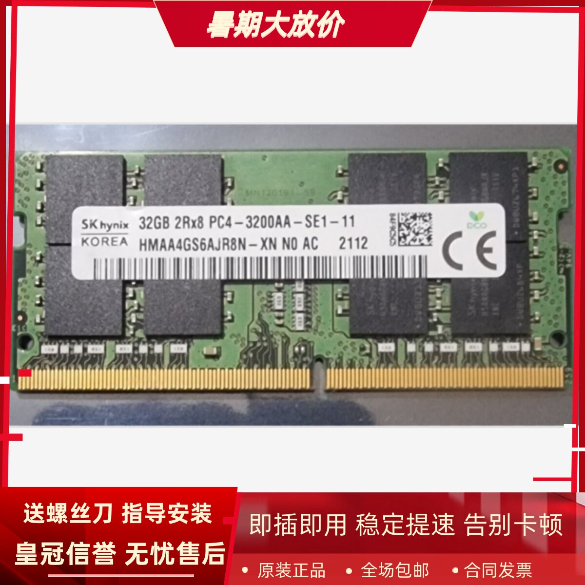 适配Dell/戴尔XPS 15-9500 17-9700 32G DDR4 3200笔记本内存条