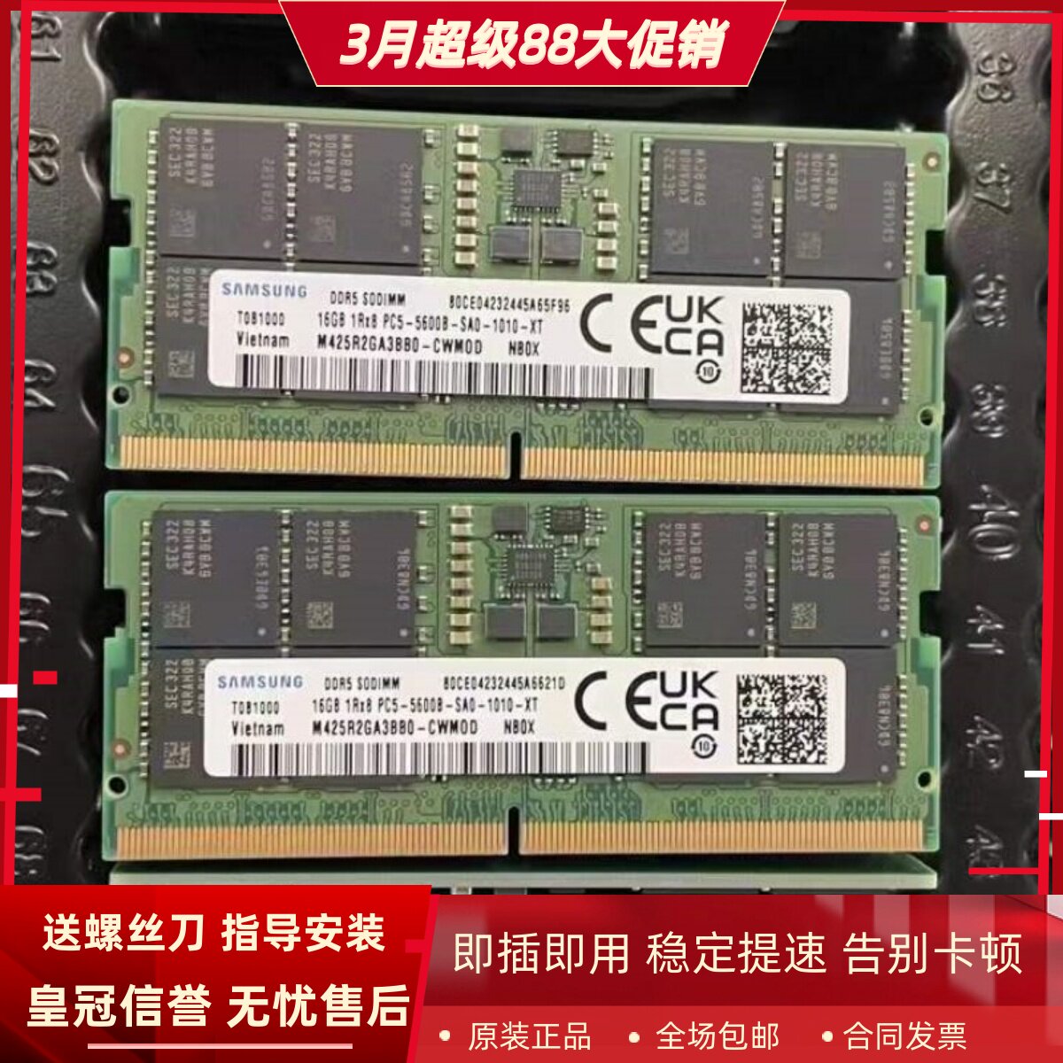 三星16G DDR5 5600MHz SODIMM M425R2GA3BB0-CWM0D笔记本内存条