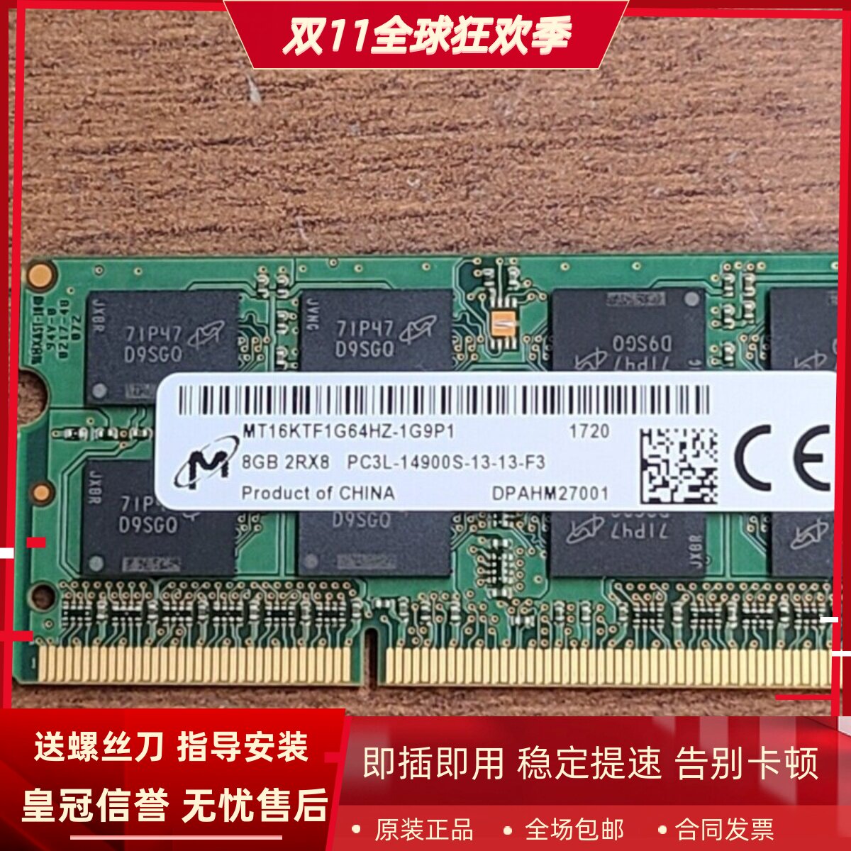 镁光8G 2RX8 PC3L-14900S-13-13-F3 DDR3L 1866 1867笔记本内存条
