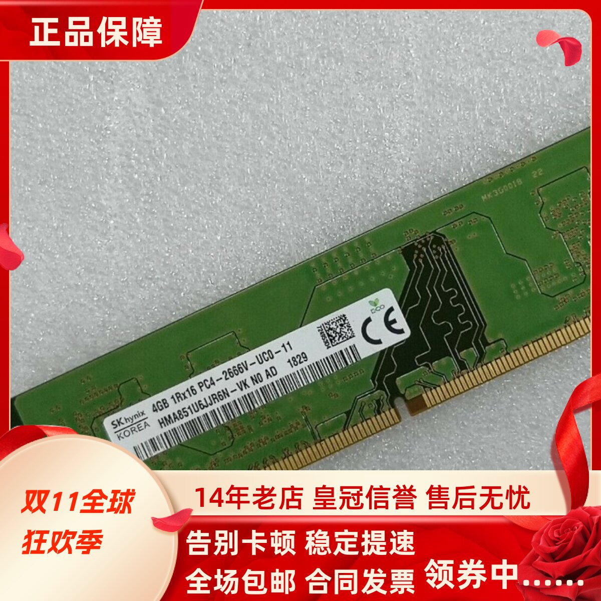 适配戴尔Vostro 3681 3670 3671 3690 16G 8G 2666台式机内存条4G