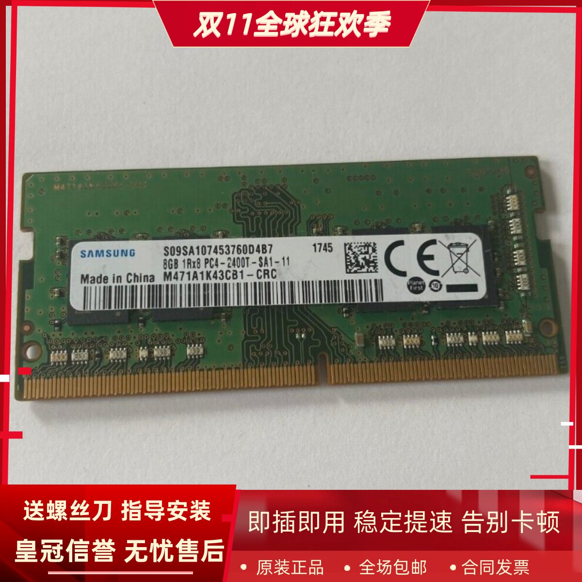 麦本本大麦5S 6S 6X E526 T536 T537 8G 16G 2400 4G笔记本内存条