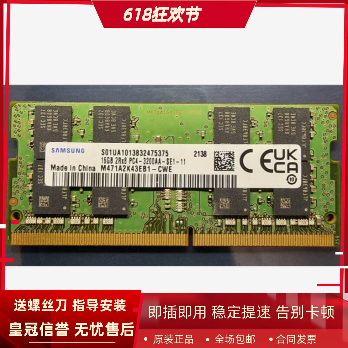 适配惠普暗影精灵7/7Plus 光影精灵7 16G DDR4 3200笔记本内存条