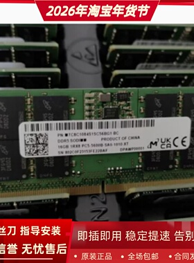 镁光16G 1RX8 PC5-5600B-SA0-1010 MTC8C1084S1SC56BG1笔记本内存