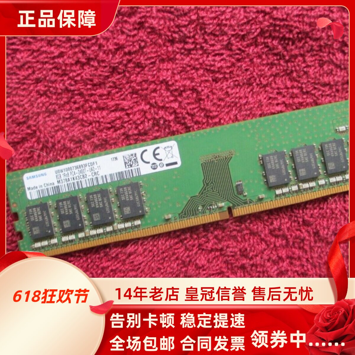 适配联想扬天M3900q M5200K M4966K 16G 2400 8G 4G台式机内存条
