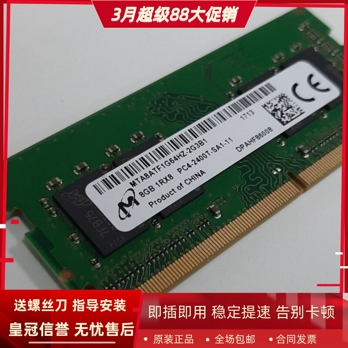 适配联想扬天威5 威6Pro V15 V330 16G 8G DDR4 2400笔记本内存条