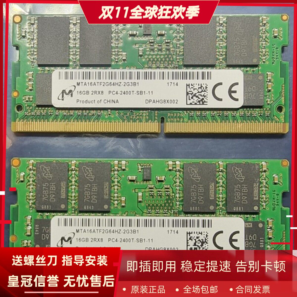 镁光16G 2RX8 PC4 2400T DDR4 MTA16ATF2G64HZ-2G3B1笔记本内存条