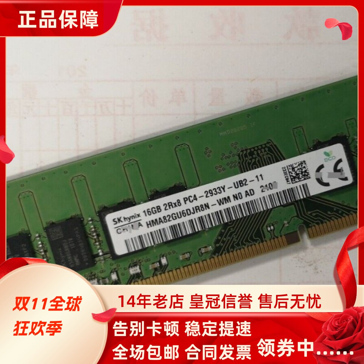 适配惠普战99 Pro G1/G2/G4 MT 16G 8G 32G DDR4 2933台式机内存